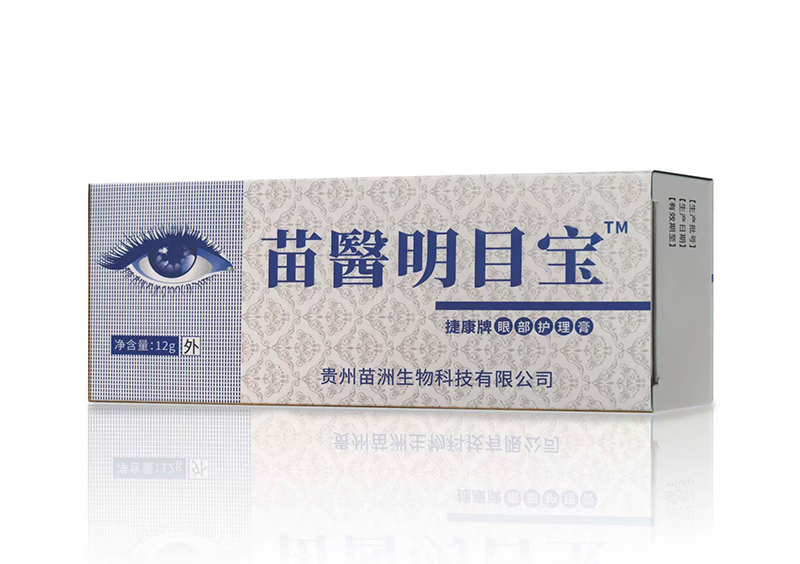 苗醫(yī)明目寶眼部護(hù)理膏